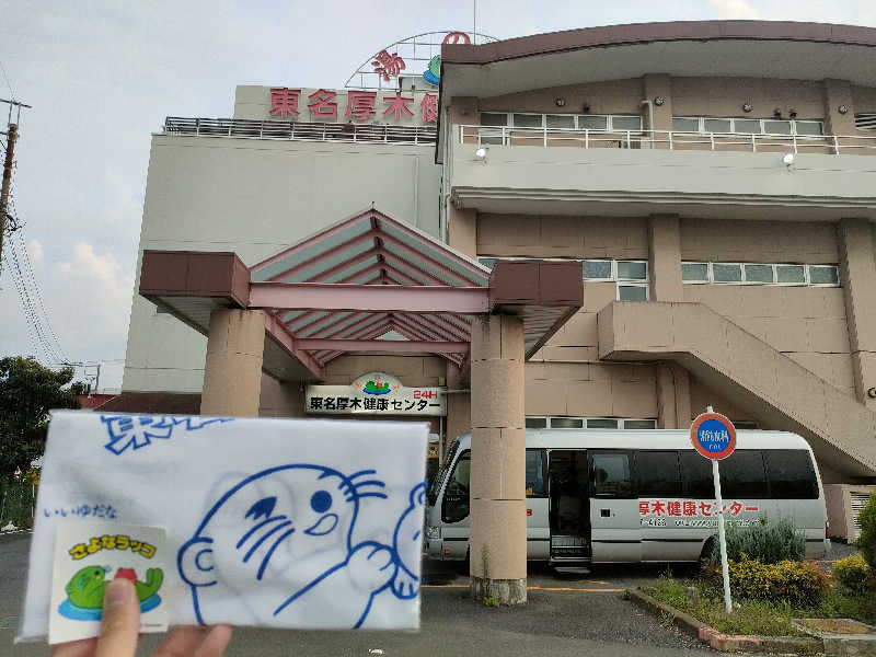 湘南産じょなさん（熱波師コニシ）さんの湯乃泉 東名厚木健康センターのサ活写真