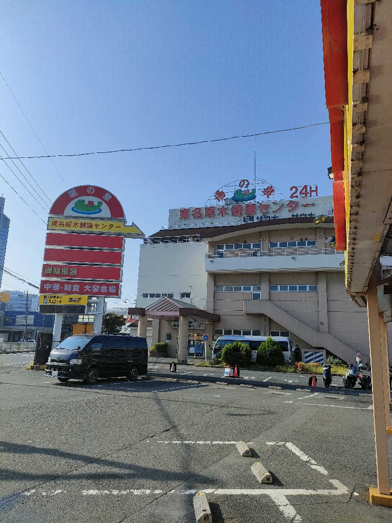 コニシ（いちおうねっぱし）さんの湯乃泉 東名厚木健康センターのサ活写真