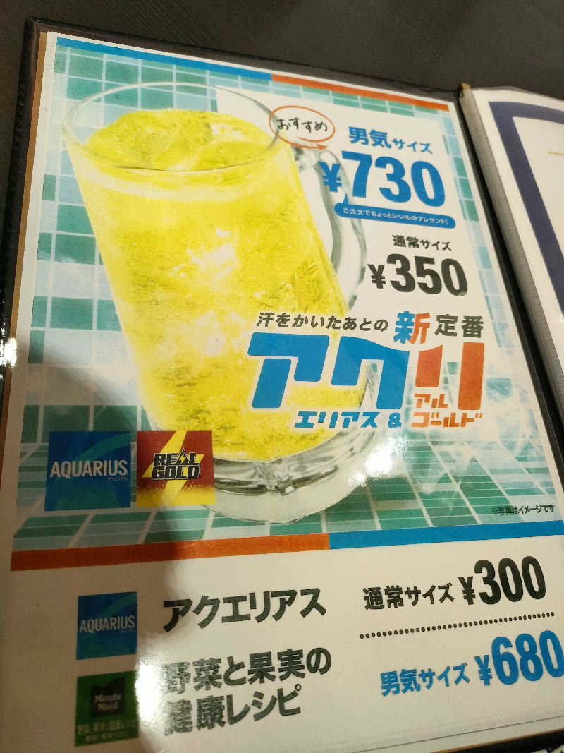 湘南産じょなさん（熱波師コニシ）さんのスパ&カプセル ニューウイングのサ活写真