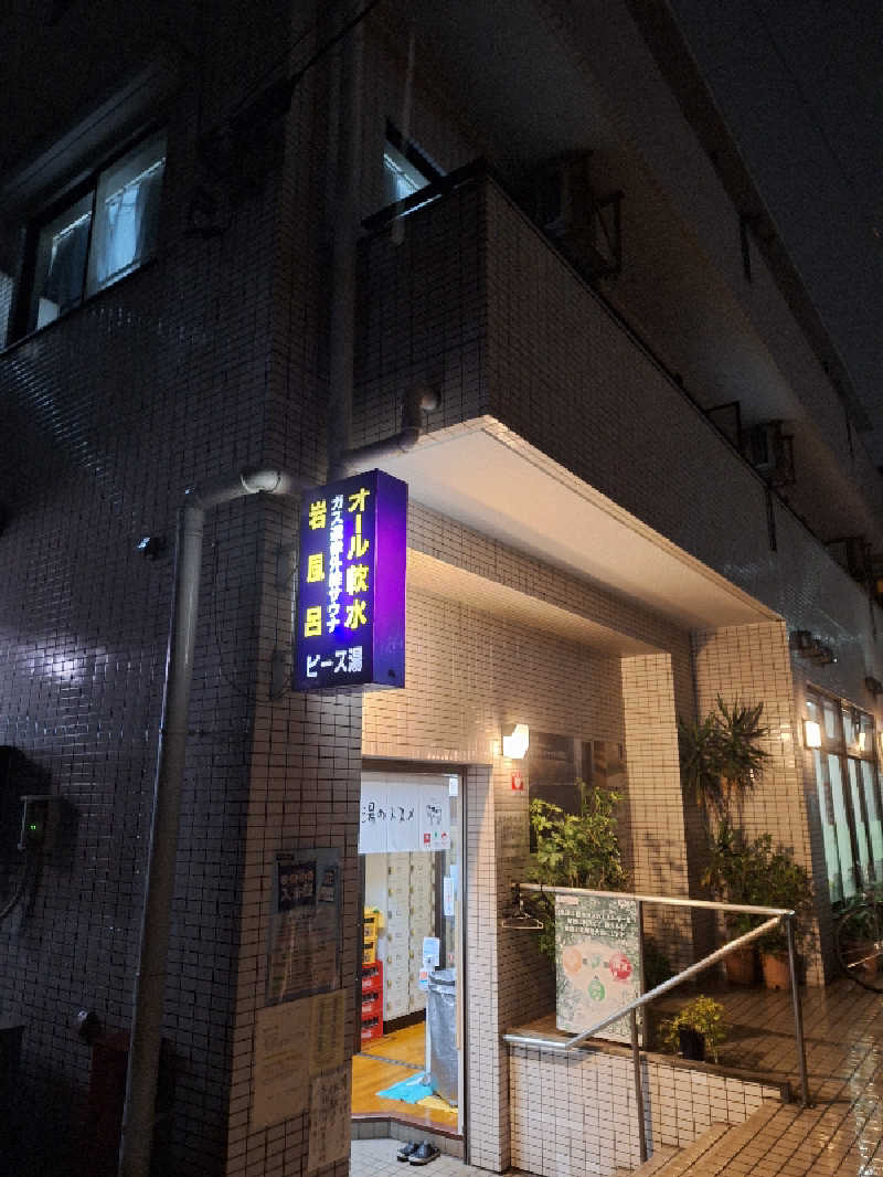 ブラックジャック郞さんのピース湯のサ活写真