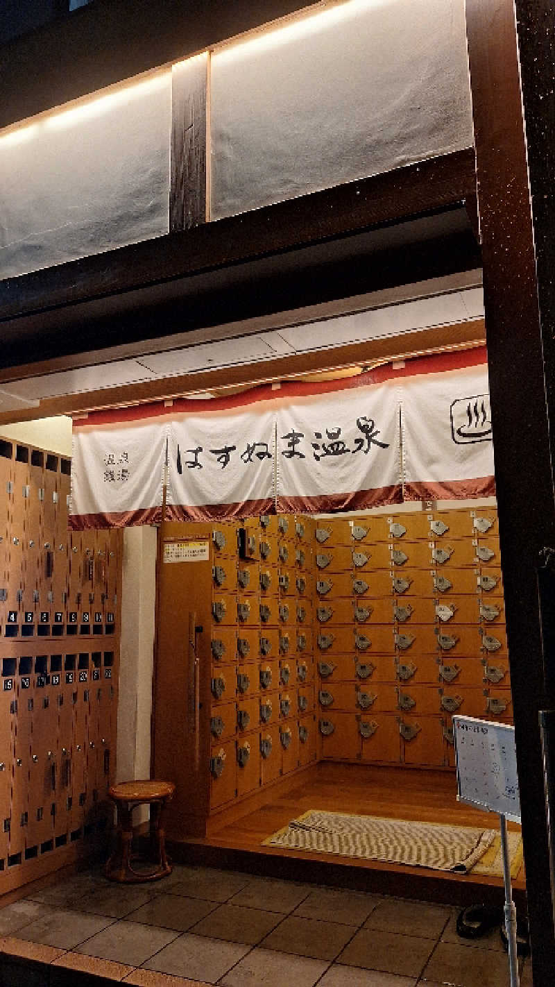 ブラックジャック郞さんのはすぬま温泉のサ活写真