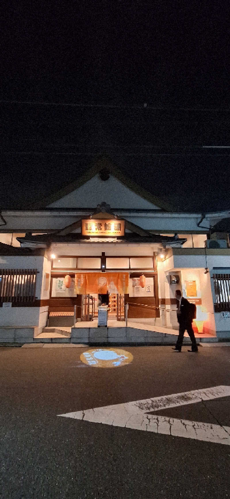 ブラックジャック郞さんの深川温泉 常盤湯のサ活写真