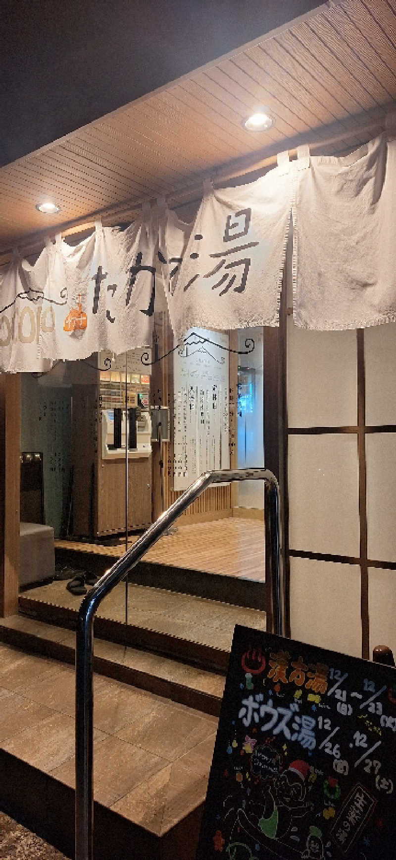 ブラックジャック郞さんのCOCOFURO たかの湯のサ活写真