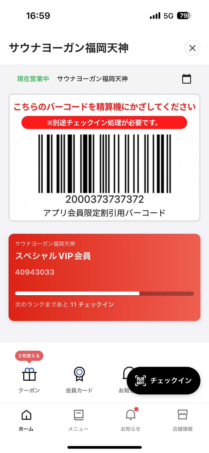 ケースさんのサウナヨーガン福岡天神のサ活写真