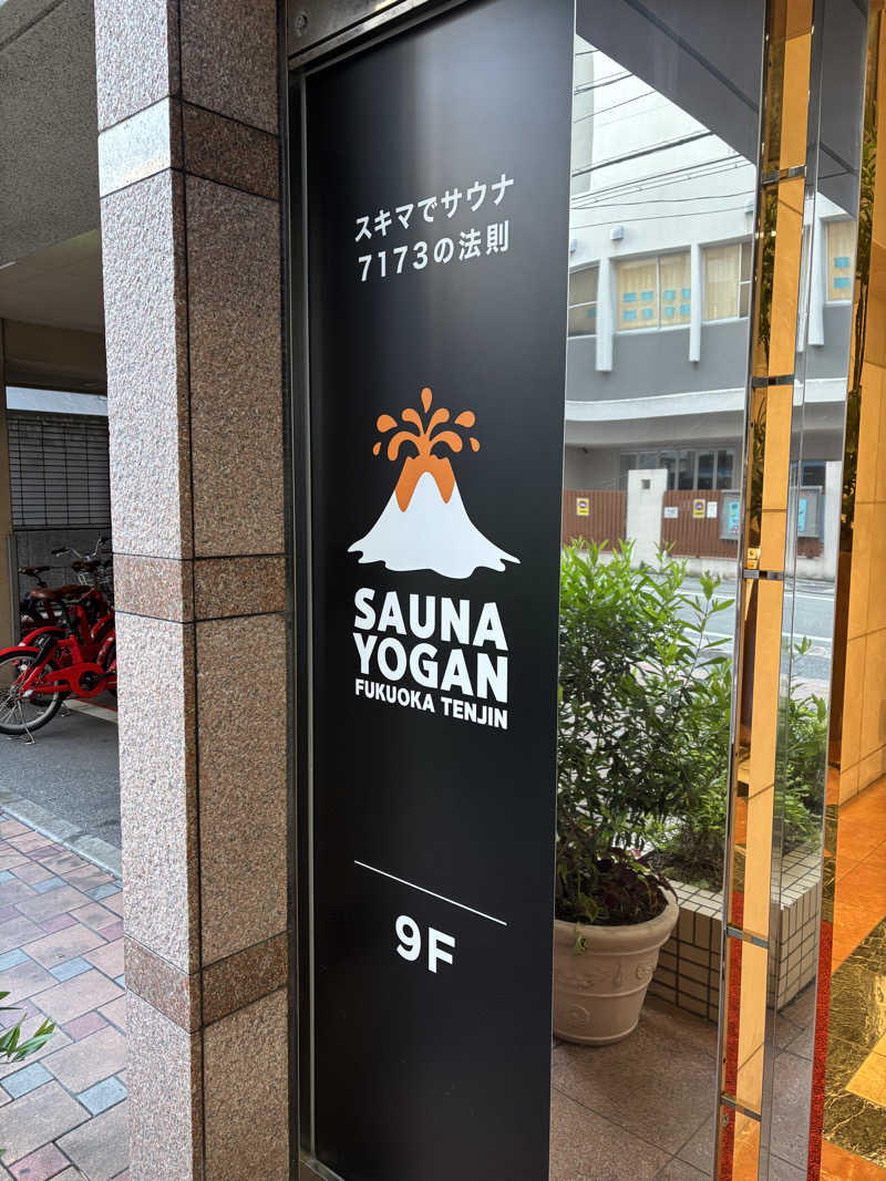ケースさんのサウナヨーガン福岡天神のサ活写真