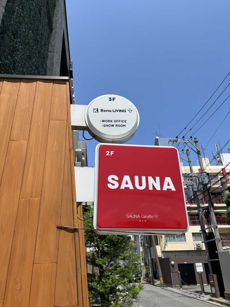 ケースさんのSAUNA Giraffe 南天神のサ活写真
