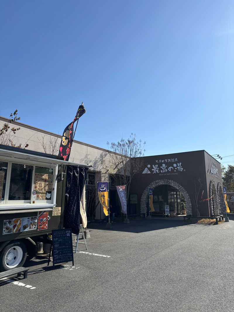 ケースさんの大牟田天然温泉 最高の湯のサ活写真