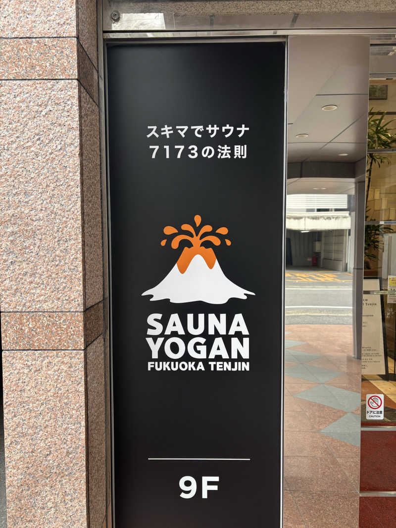 ケースさんのサウナヨーガン福岡天神のサ活写真
