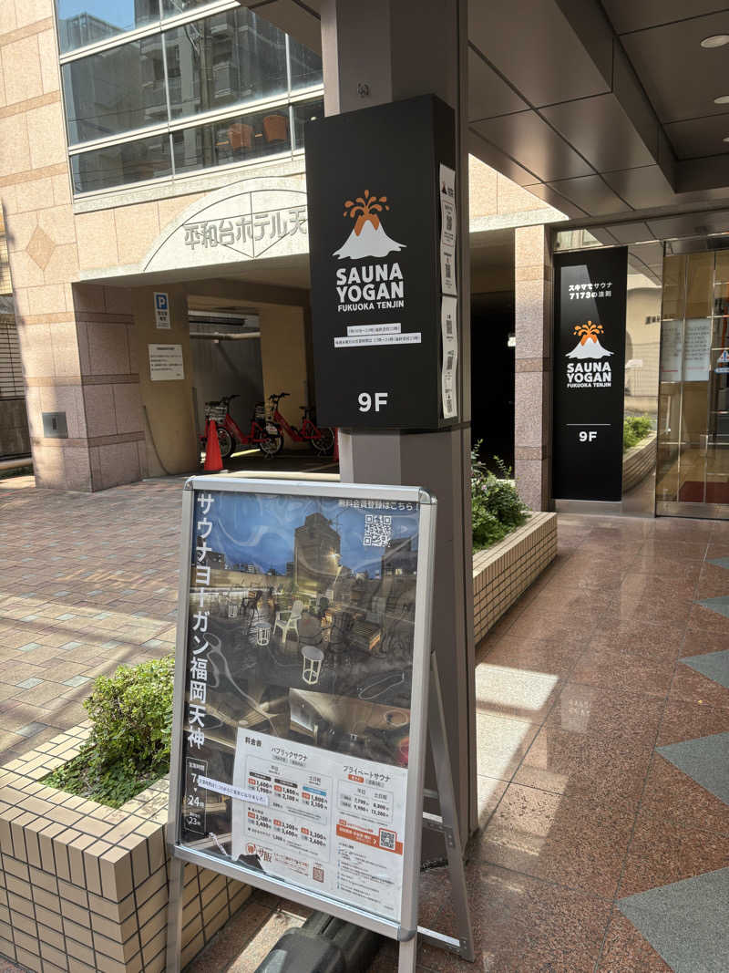 ケースさんのサウナヨーガン福岡天神のサ活写真