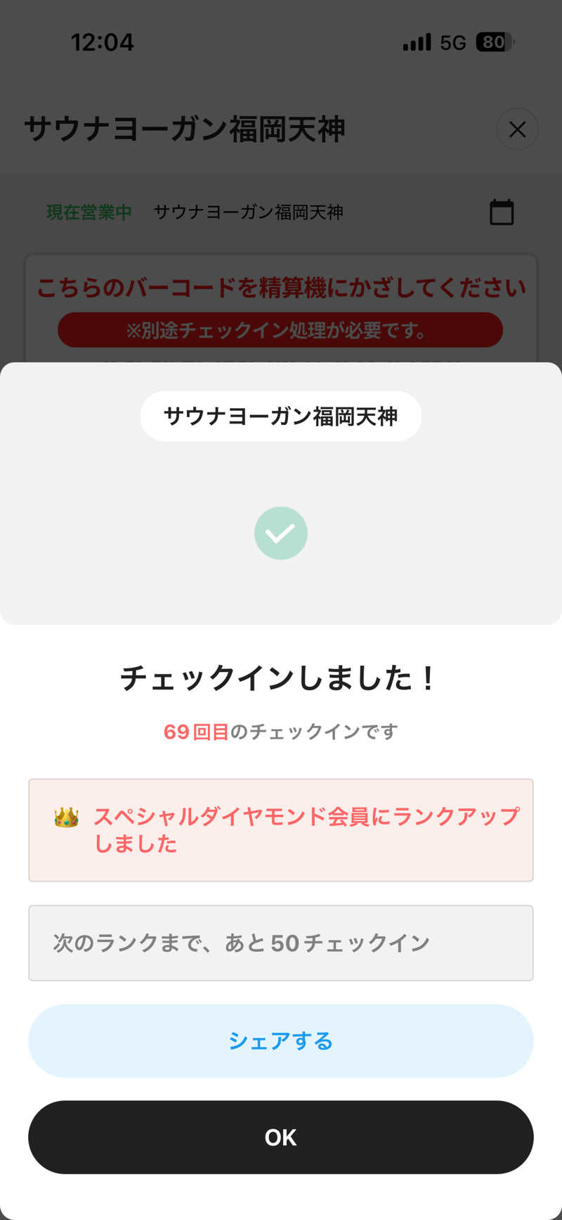 ケースさんのサウナヨーガン福岡天神のサ活写真