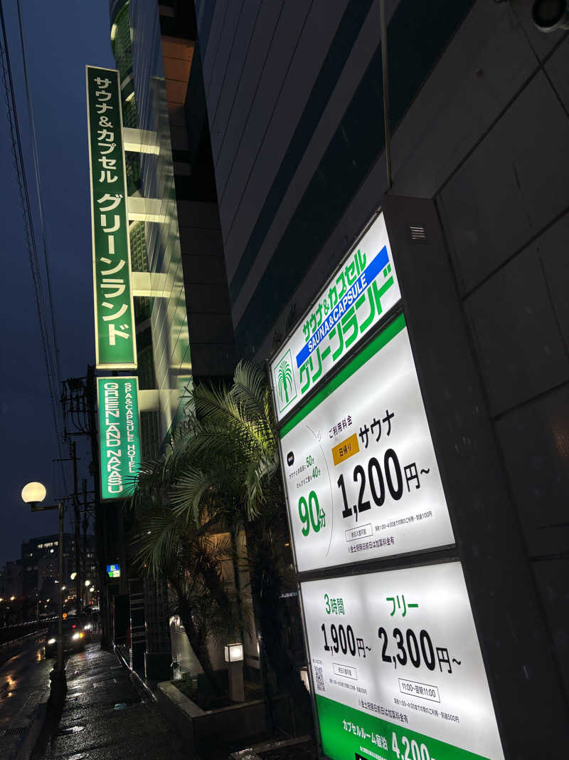 ケースさんのグリーンランド 中洲店のサ活写真