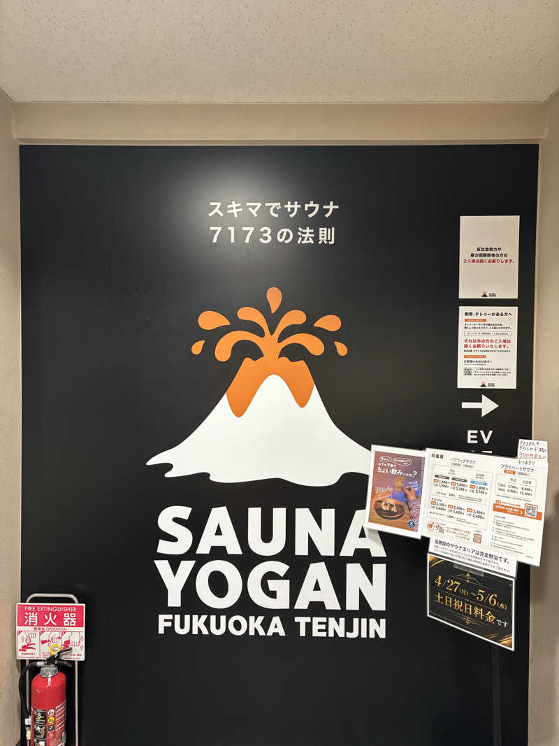 ケースさんのサウナヨーガン福岡天神のサ活写真