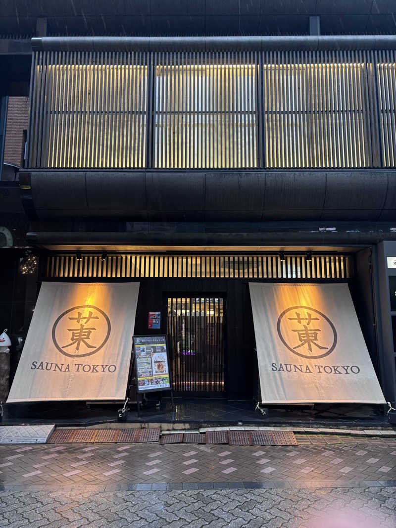 ケースさんのサウナ東京 (Sauna Tokyo)のサ活写真