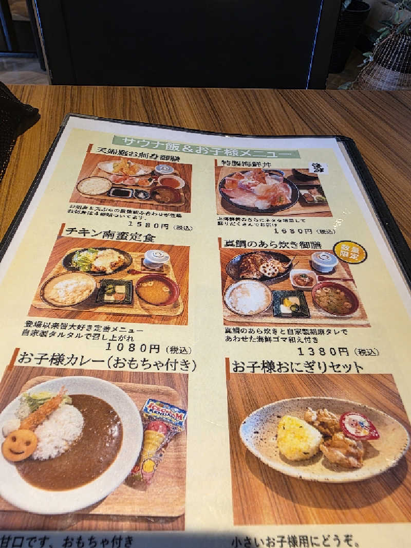 OSOTOSAUNA管理者さんのヒナタの杜 小戸の湯どころのサ活写真