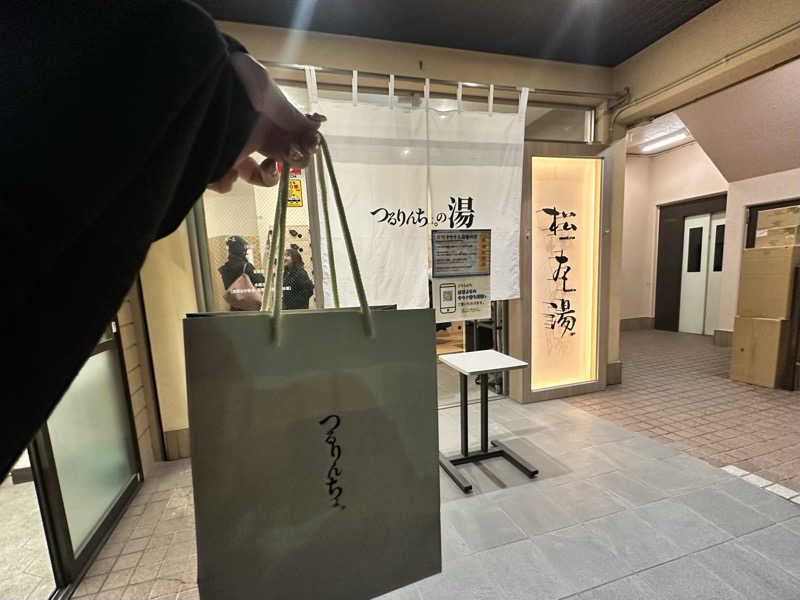 aさんの松本湯のサ活写真