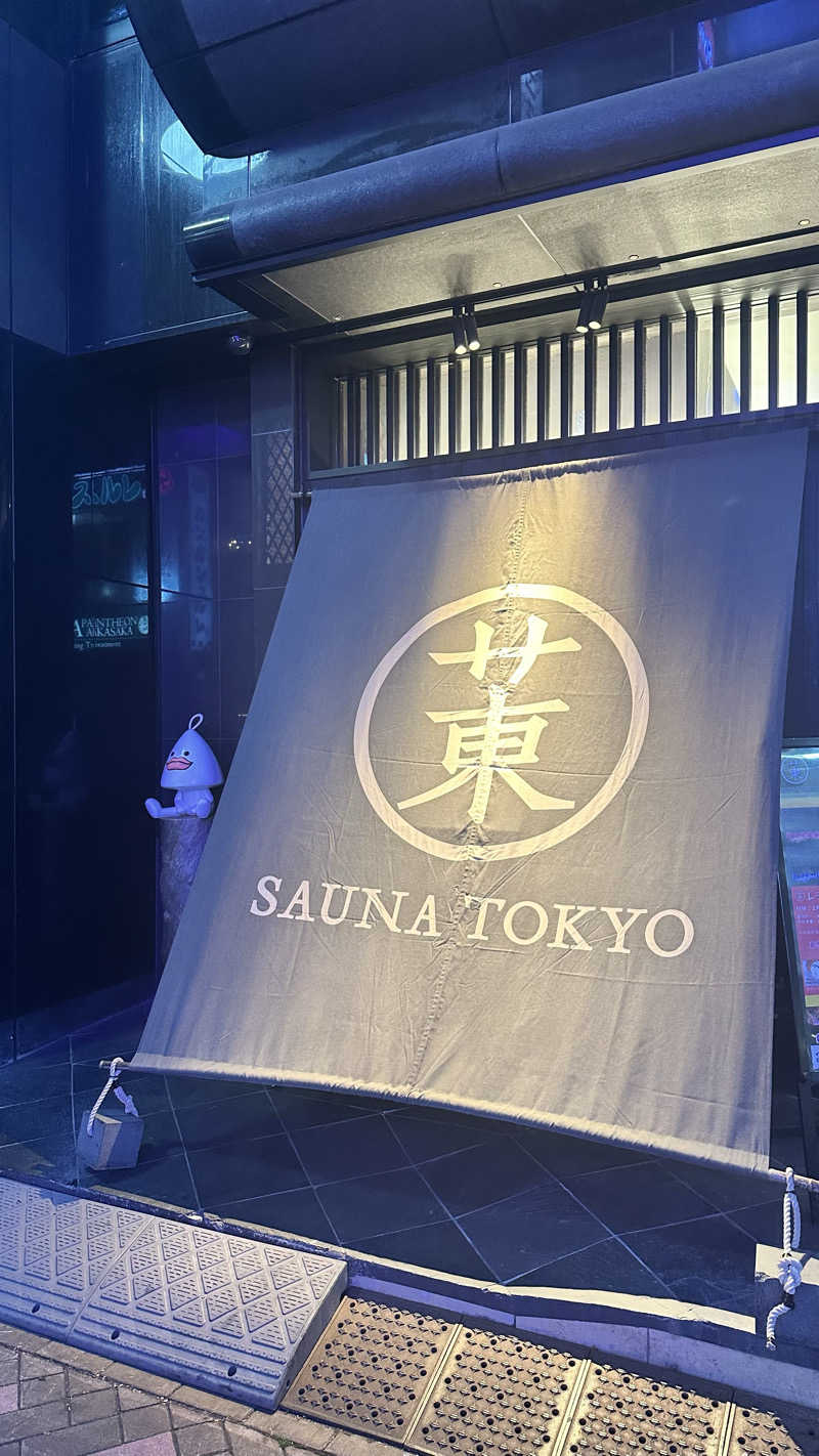 aさんのサウナ東京 (Sauna Tokyo)のサ活写真