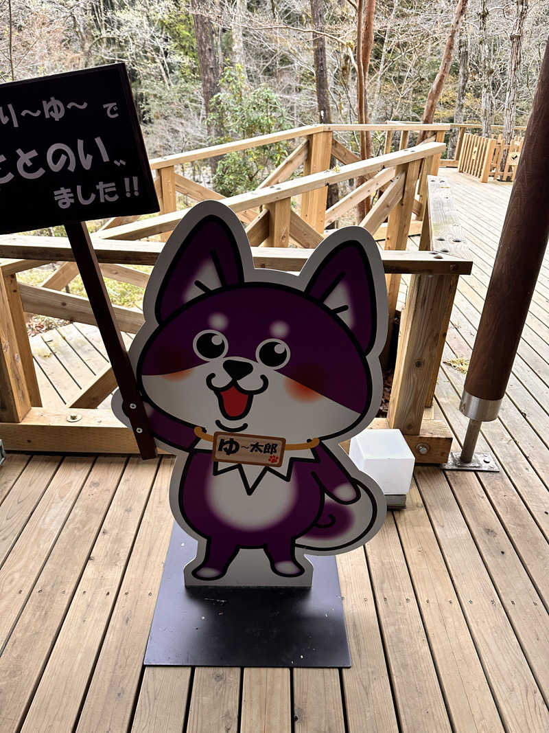 グアムくんさんのモダン湯治 おんりーゆーのサ活写真