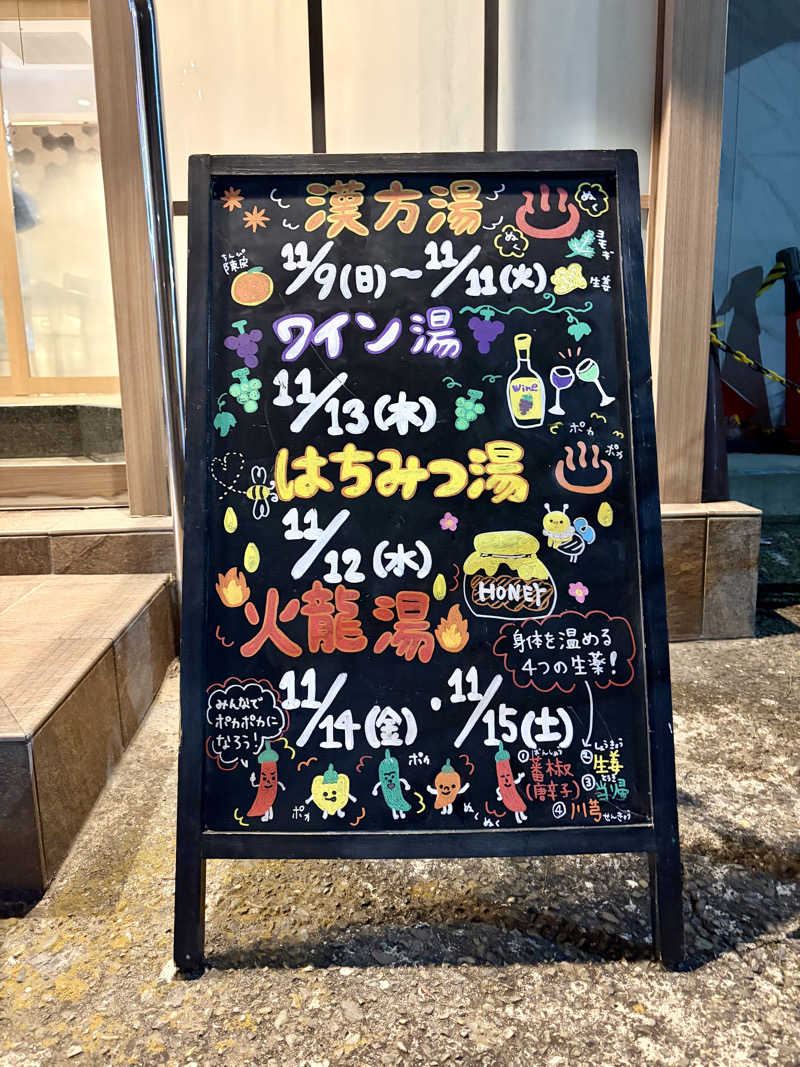 クロオさんのCOCOFURO たかの湯のサ活写真