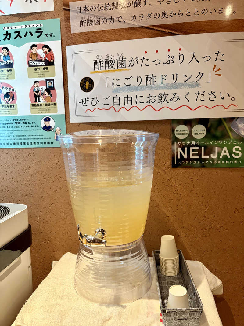 クロオさんのえごた湯のサ活写真