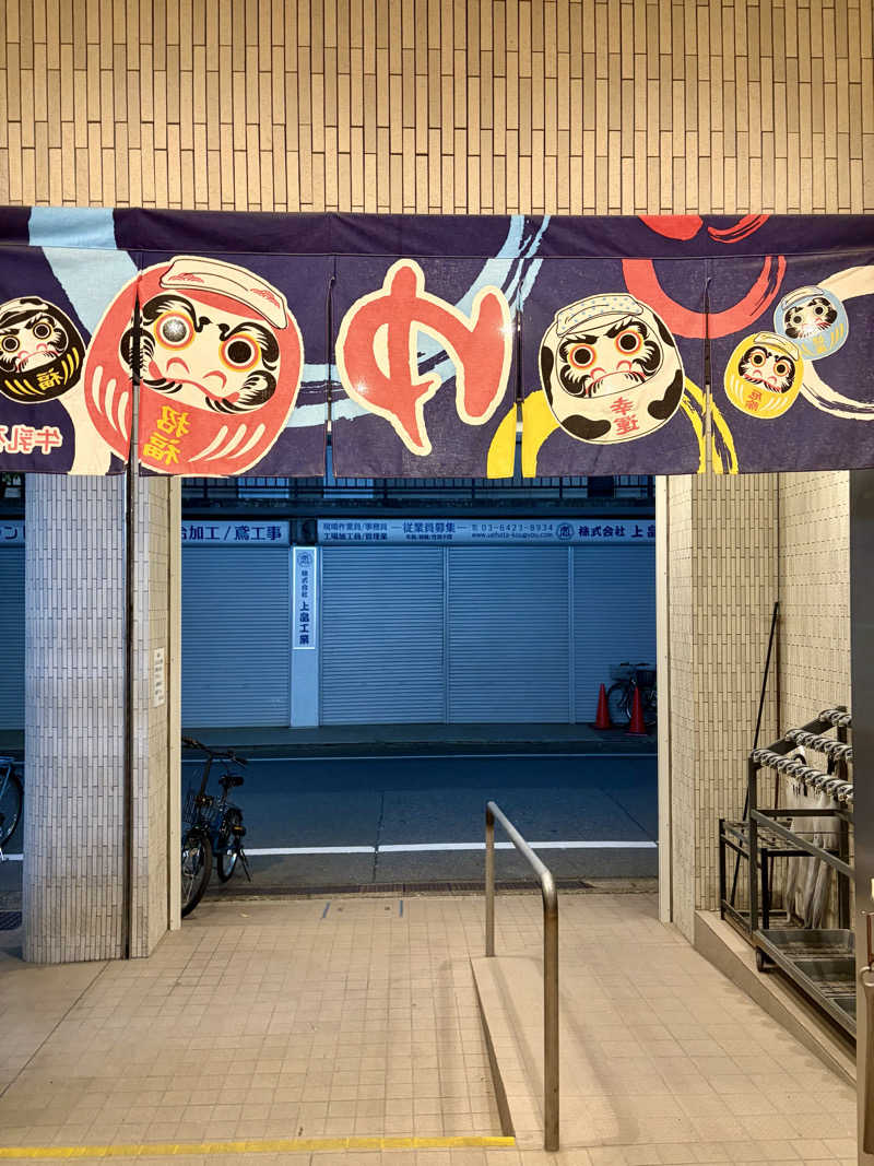 クロオさんの新呑川湯のサ活写真