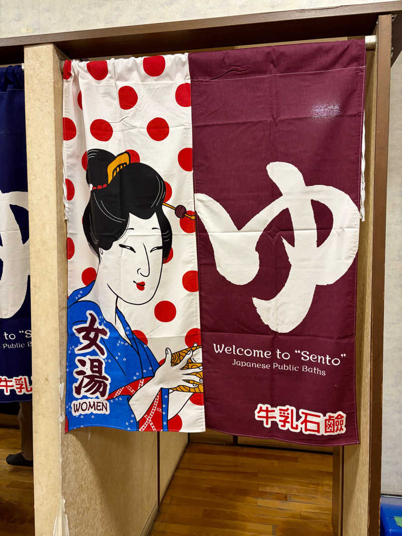 クロオさんの幸の湯のサ活写真