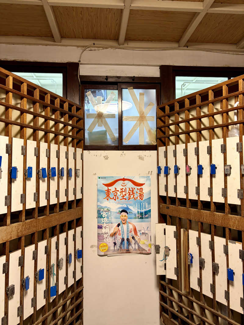 クロオさんの重の湯のサ活写真