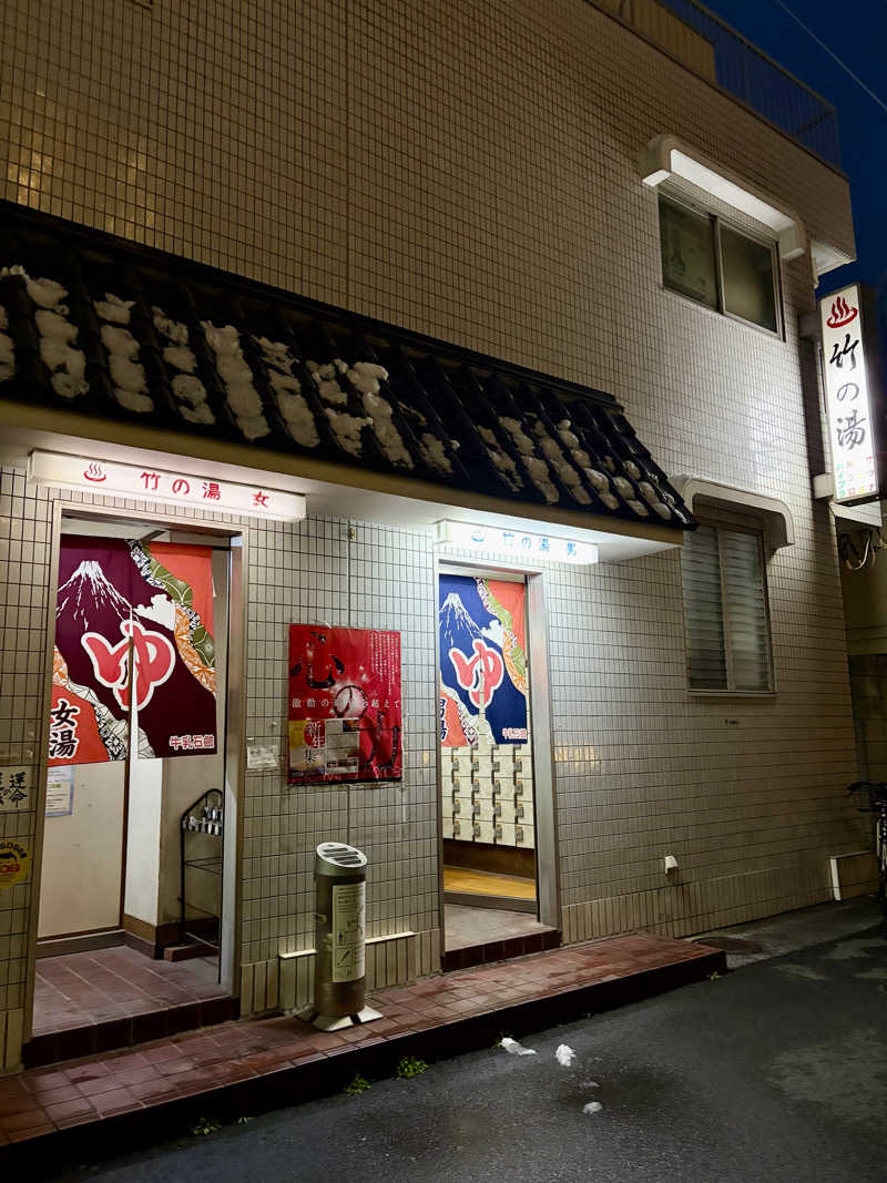 クロオさんの竹の湯のサ活写真