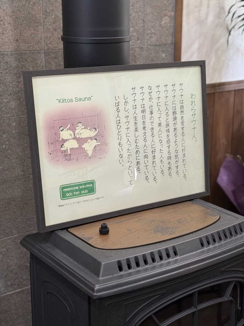 shoootaさんのKanzaki Sanga Saunaのサ活写真