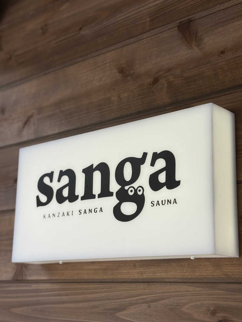 shoootaさんのKanzaki Sanga Saunaのサ活写真