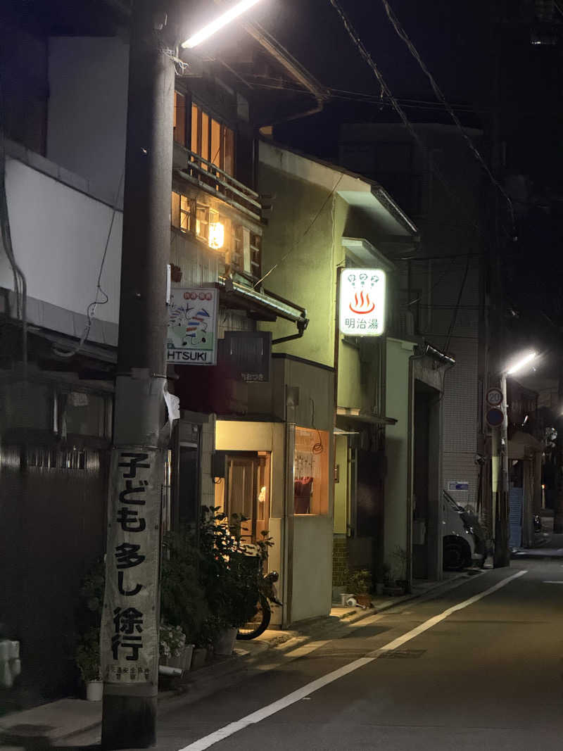 shoootaさんの明司湯のサ活写真