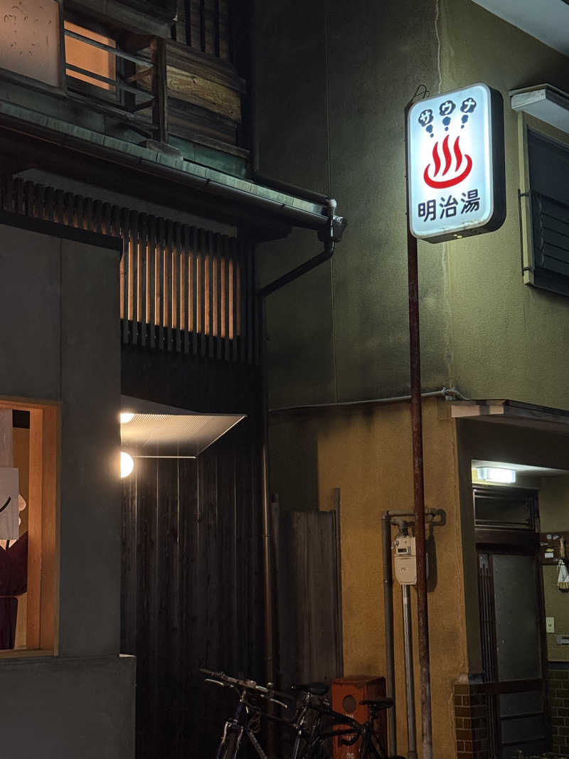 shoootaさんの明司湯のサ活写真