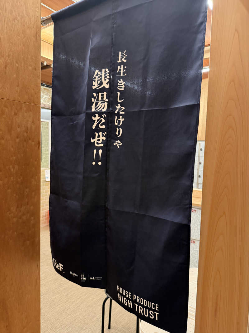 shoootaさんの明司湯のサ活写真