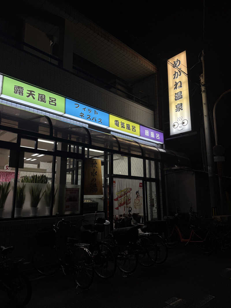 shoootaさんのめがね温泉のサ活写真