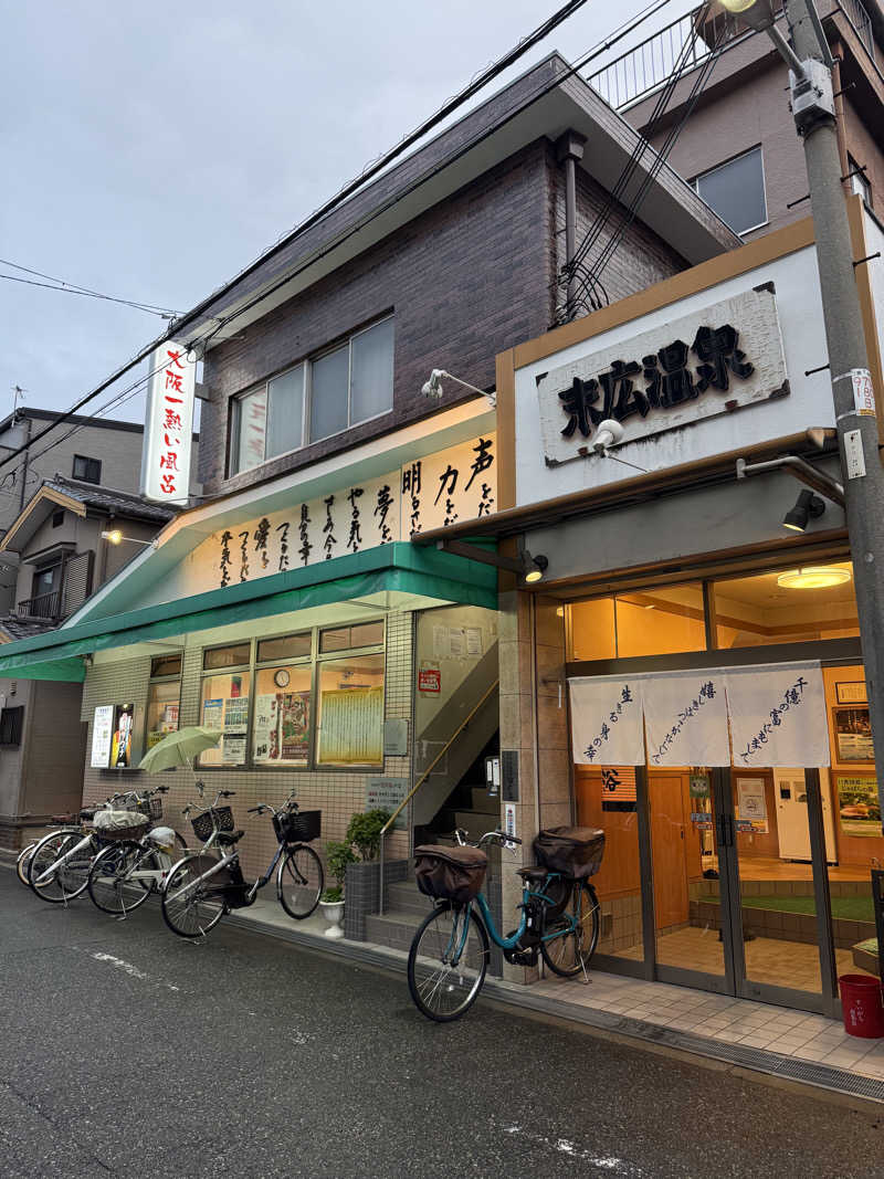 shoootaさんの末広温泉のサ活写真