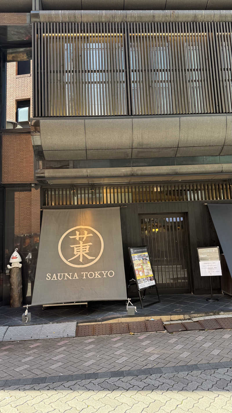 shoootaさんのサウナ東京 (Sauna Tokyo)のサ活写真