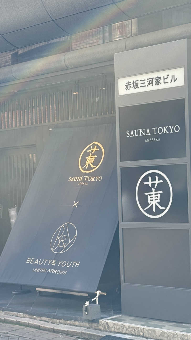 shoootaさんのサウナ東京 (Sauna Tokyo)のサ活写真