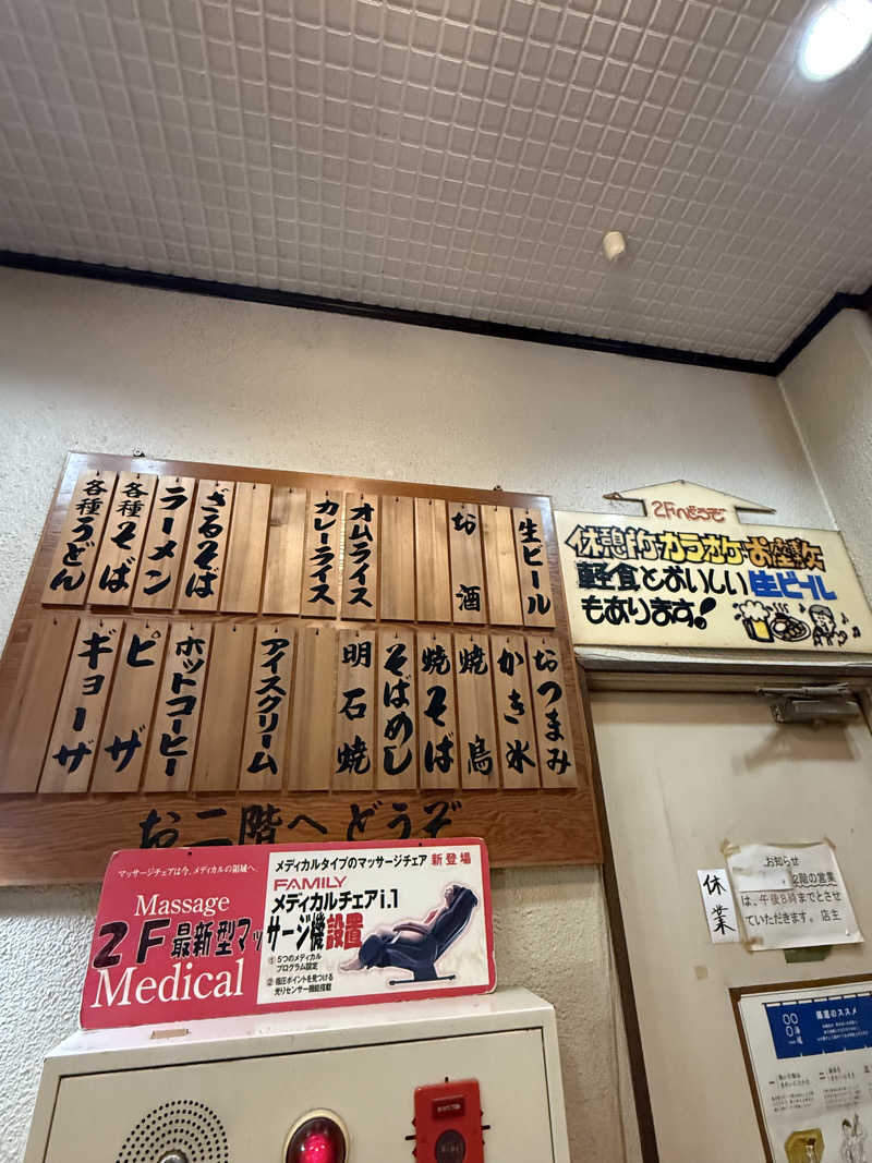 shoootaさんの天然温泉 テルメ龍宮のサ活写真