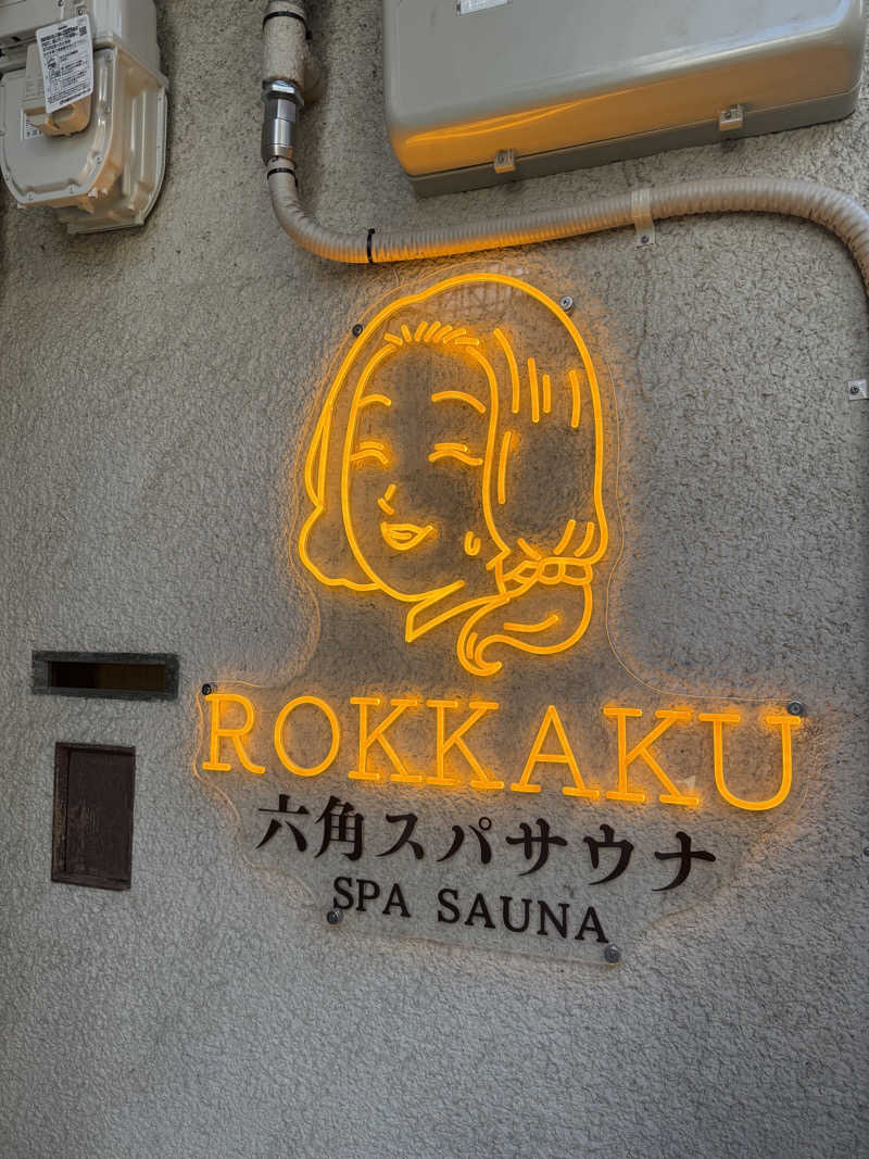 shoootaさんの六角スパサウナのサ活写真