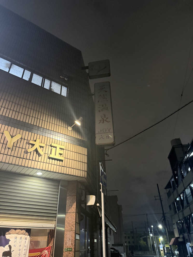 shoootaさんの天然温泉 JOY 大正のサ活写真