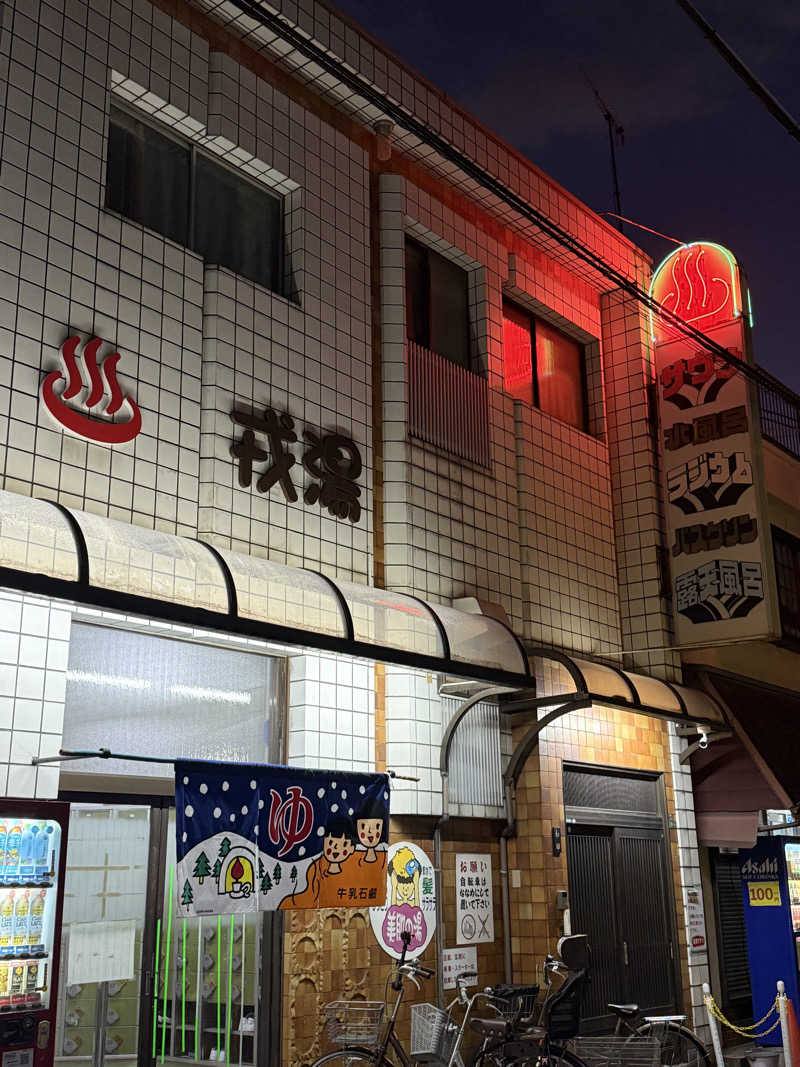 shoootaさんの戎湯のサ活写真