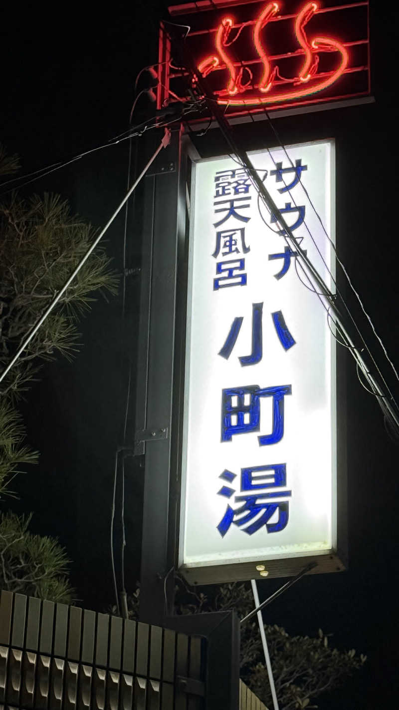 shoootaさんの小町湯のサ活写真