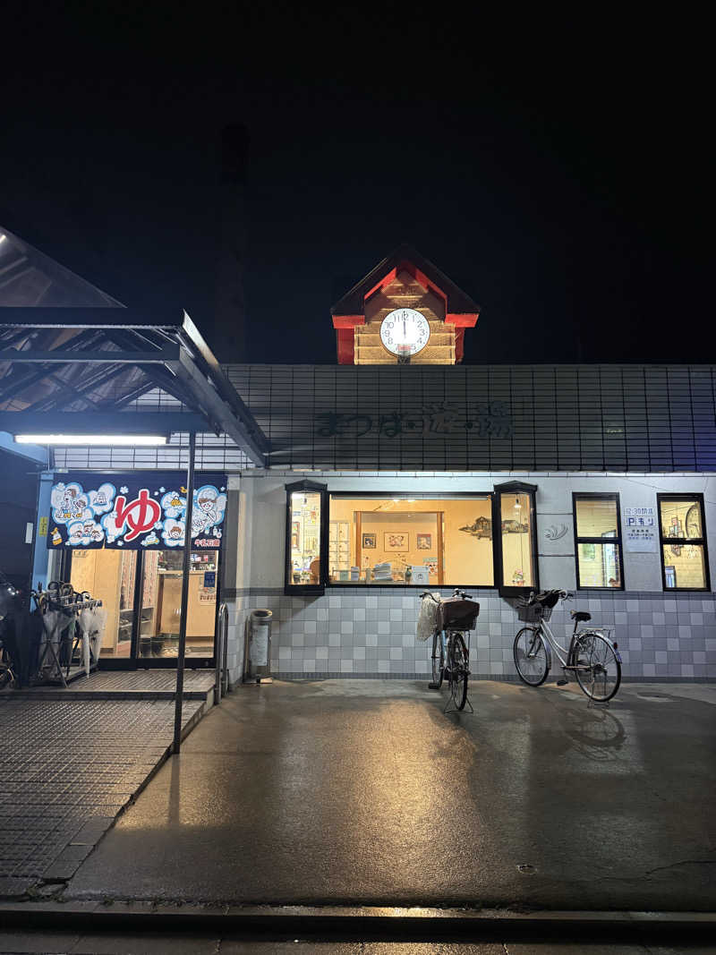 shoootaさんの松葉湯のサ活写真
