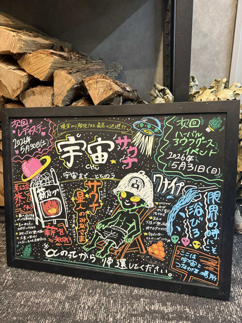 shoootaさんの宇宙.サウナ 寺田町店のサ活写真