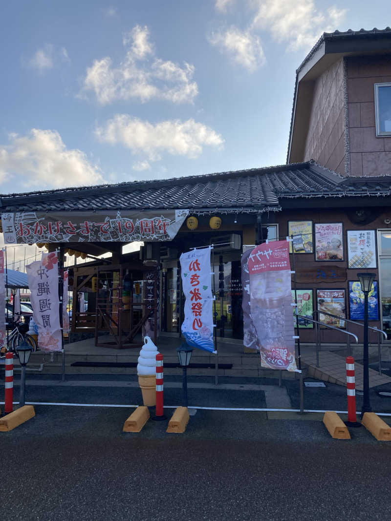 たっつぁんさんの天然温泉 海王のサ活写真