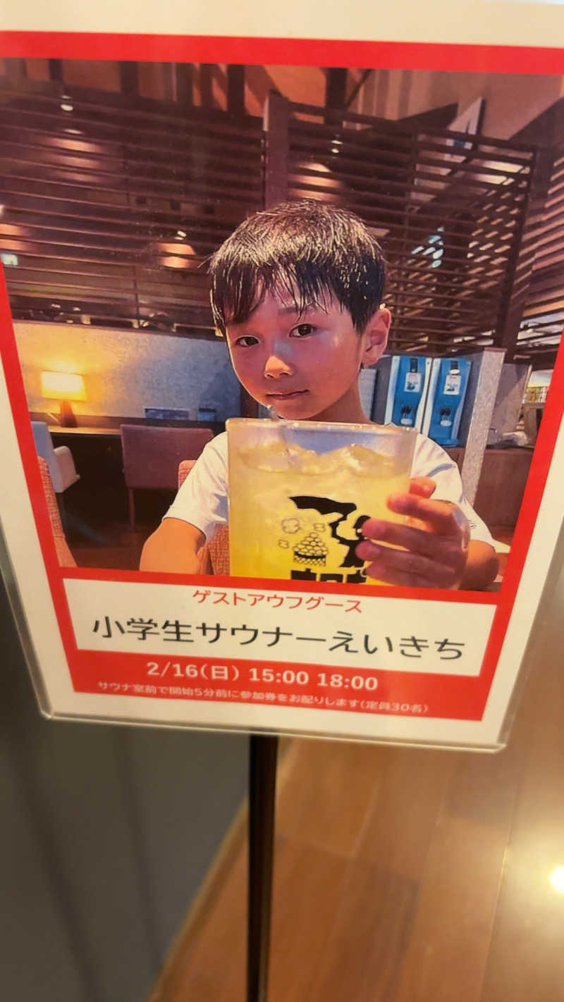 戦国さんのOYUGIWA海老名のサ活写真