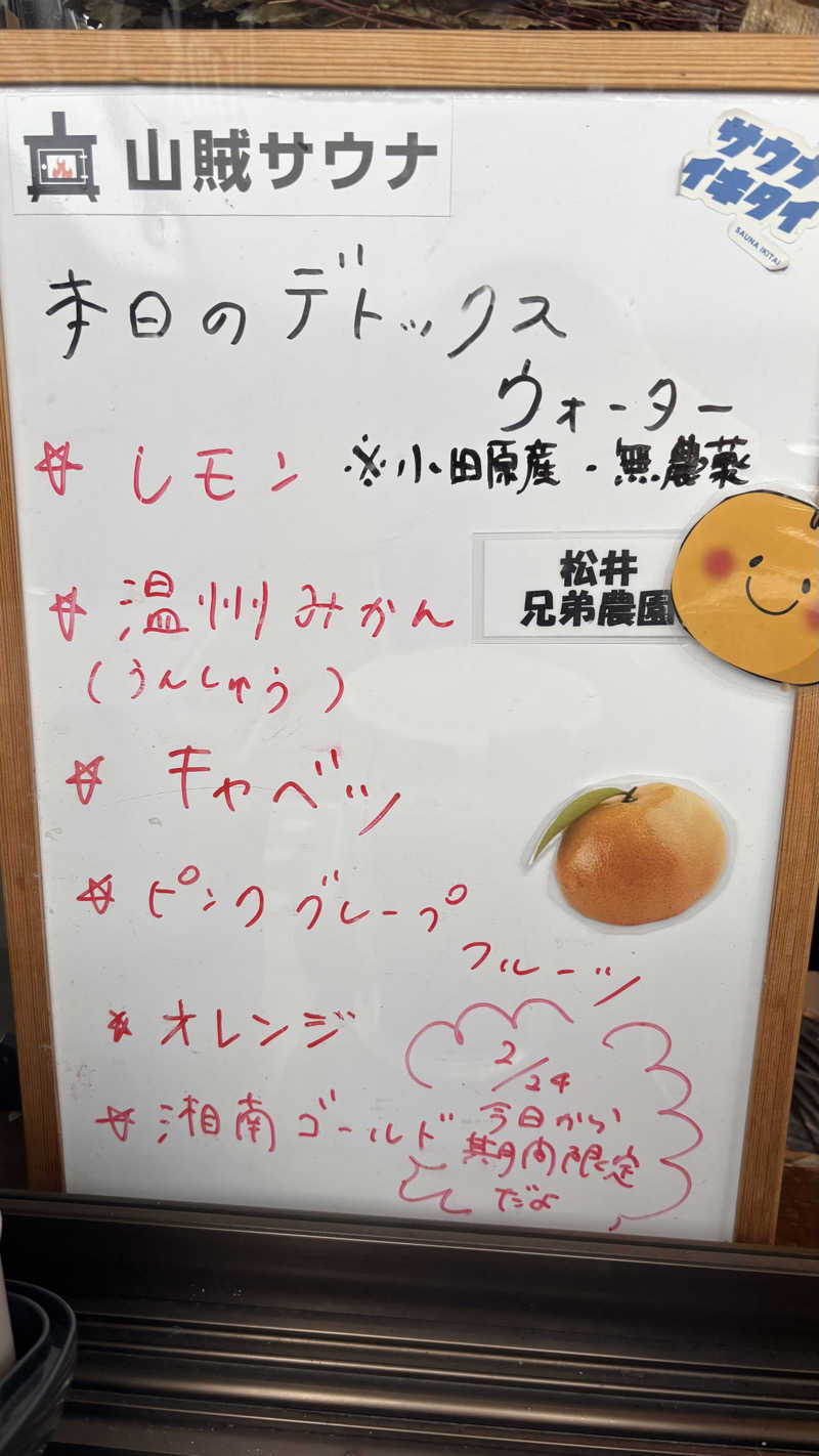 戦国さんの山賊サウナのサ活写真