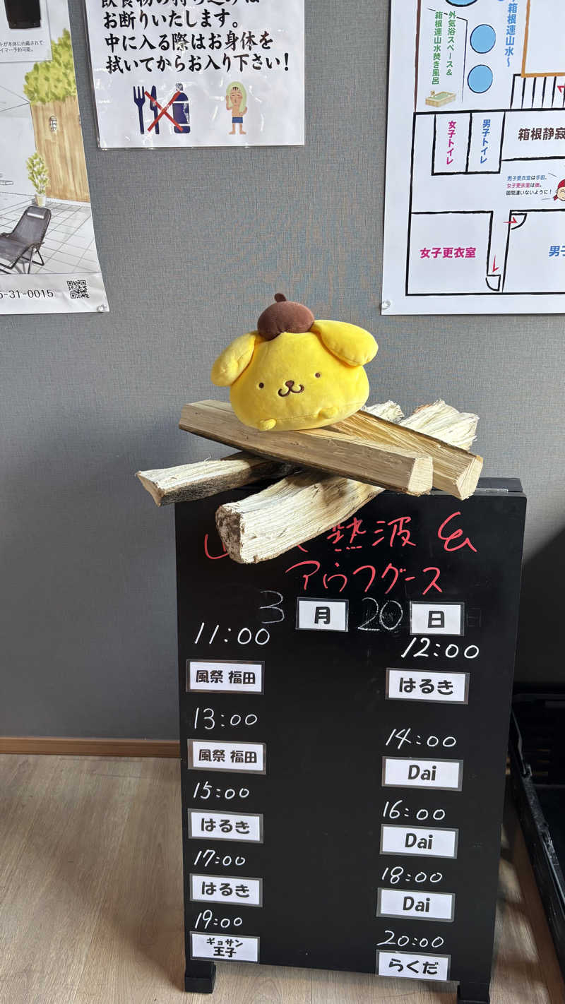 戦国さんの山賊サウナのサ活写真