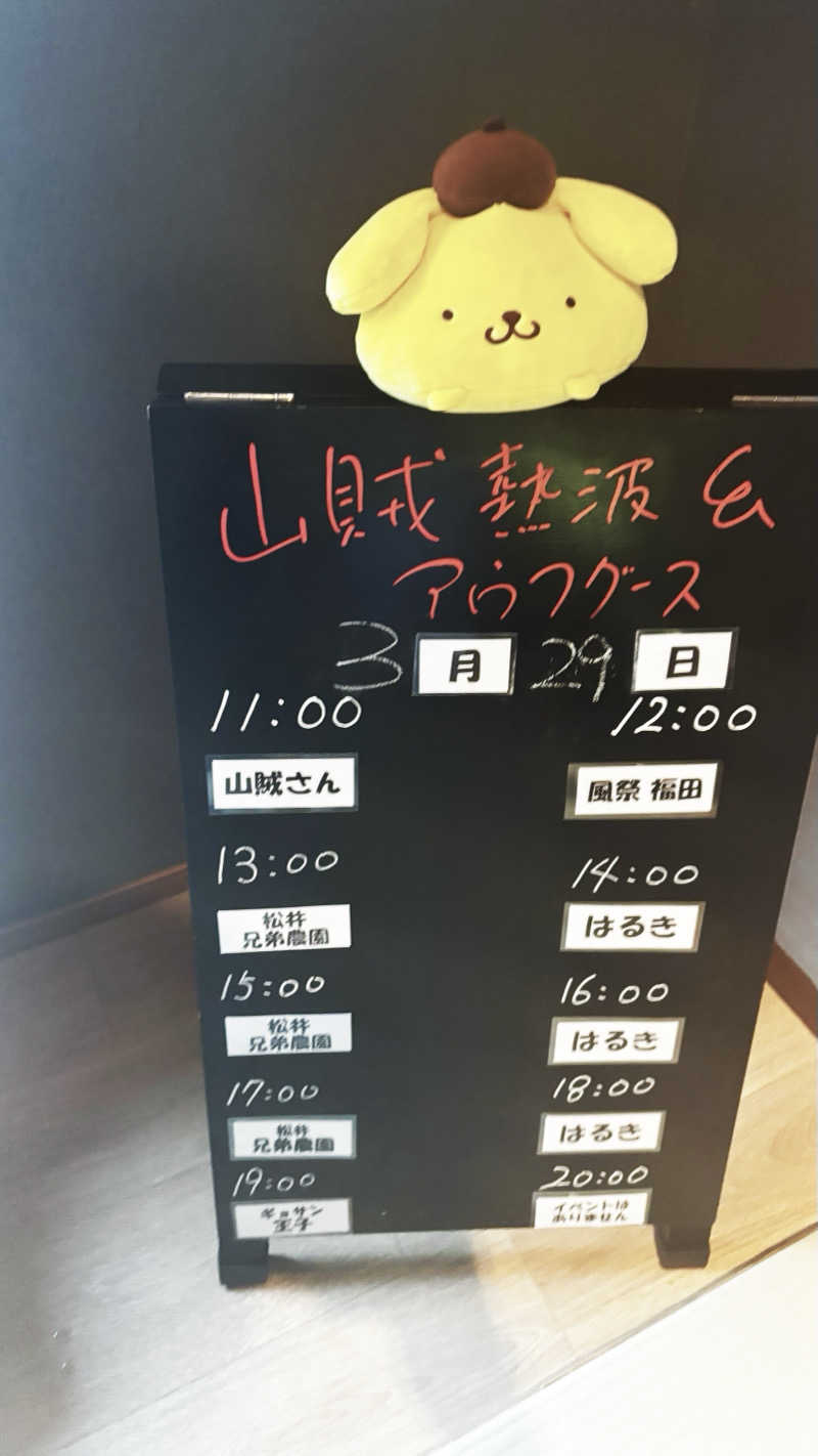 戦国さんの山賊サウナのサ活写真