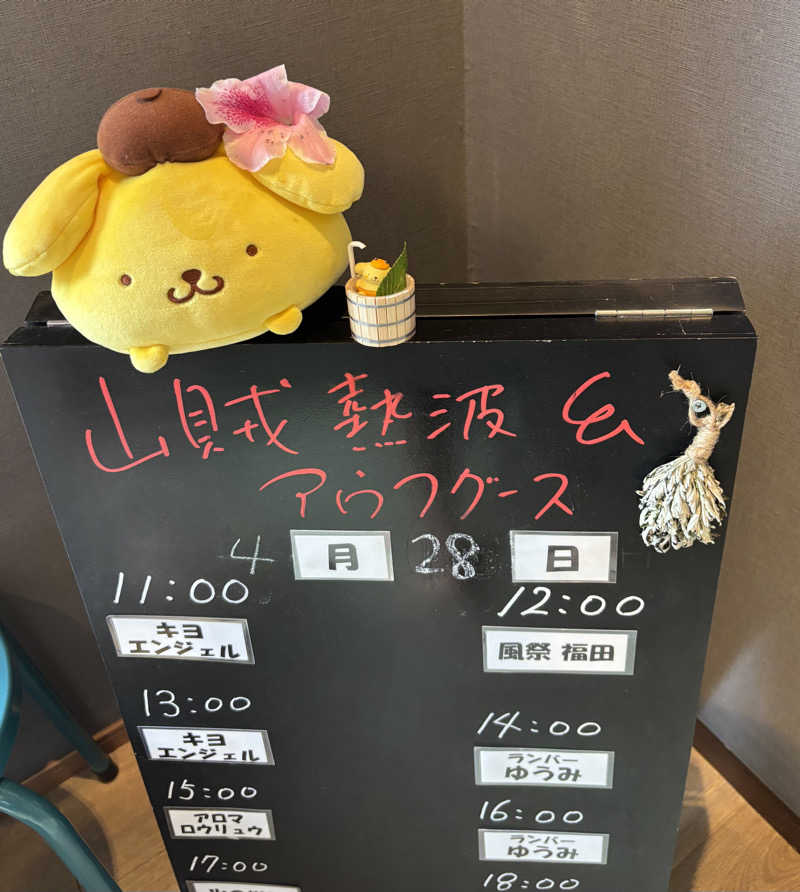 戦国さんの山賊サウナのサ活写真