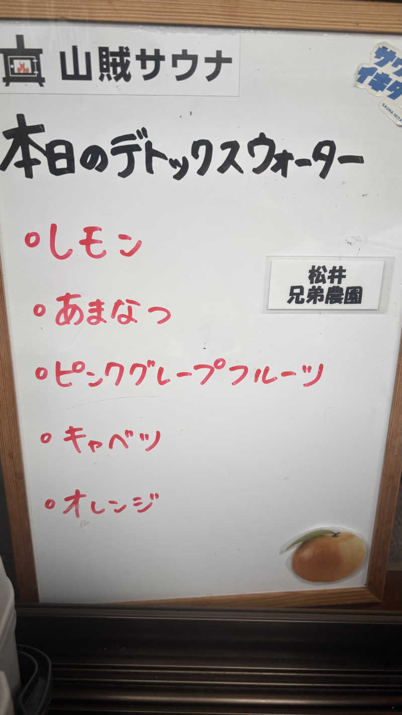 戦国さんの山賊サウナのサ活写真